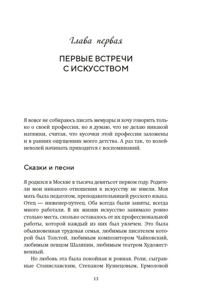 Моя профессия